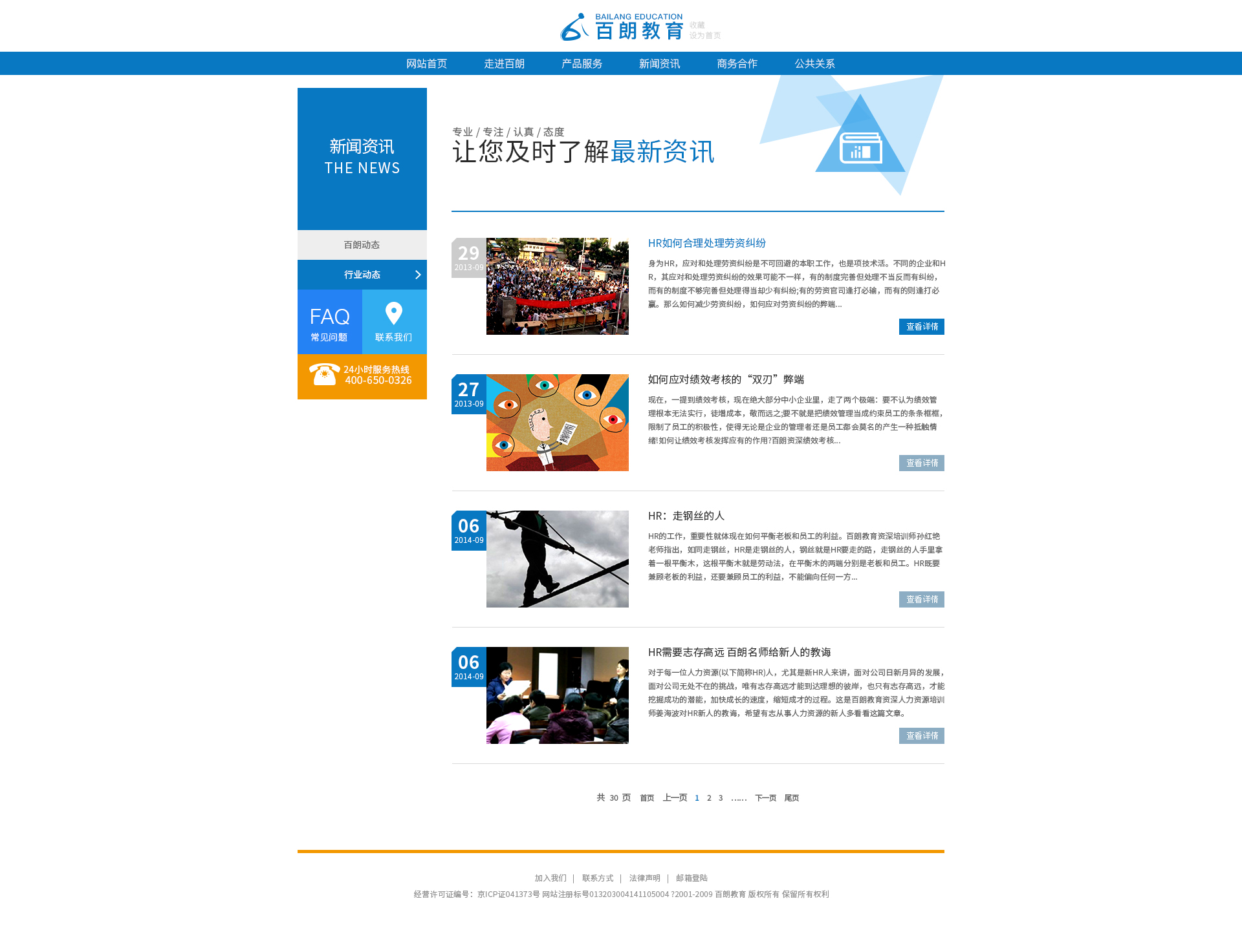 k8凯发集团手机app用好政府采购工具助力民营企业高质量发展