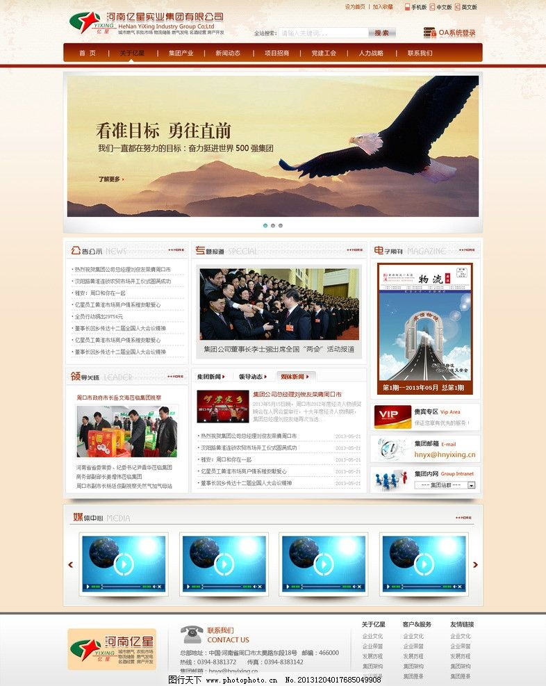 中国质量新闻网
