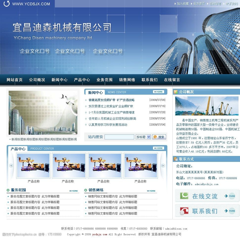 公司资讯 _ 东方财富网